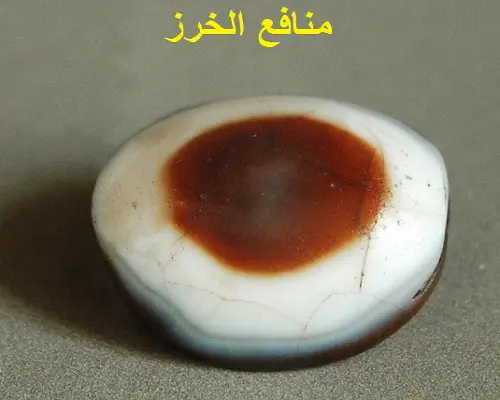 منافع الخرز