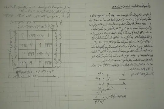 مخطوط القادر المغربى