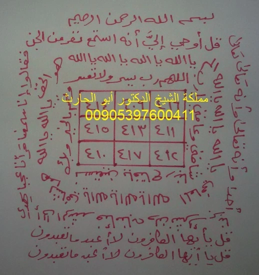 ايات علاج الجن العاشق