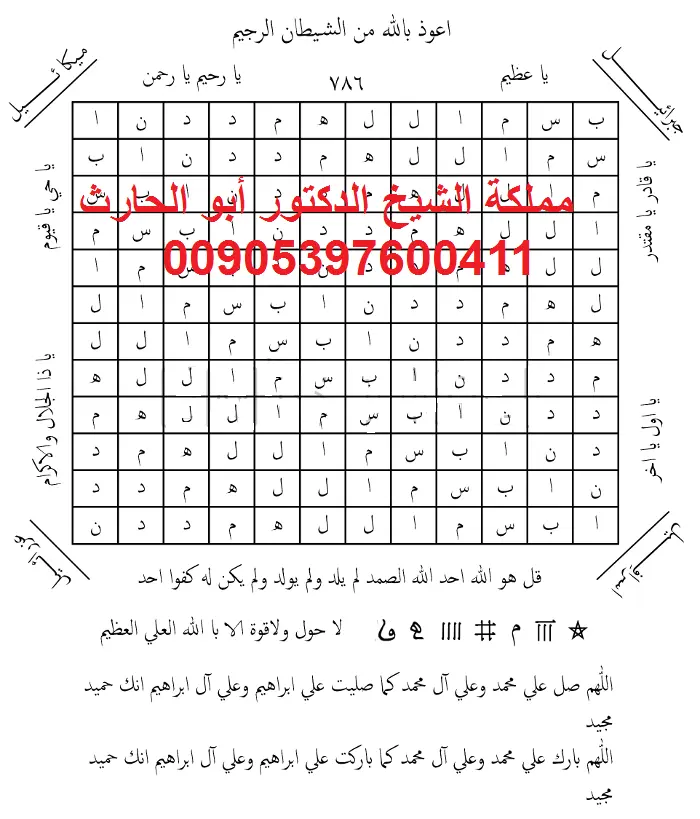 نورانية وفوائد اسم الله الأعظم لأول مرة