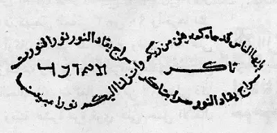 مساعدتي زواج ابنتي بعد اسبوع ومحتاجة تحصين