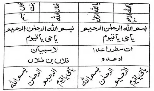 محبة وتهييج وجلب مجربة مراراً