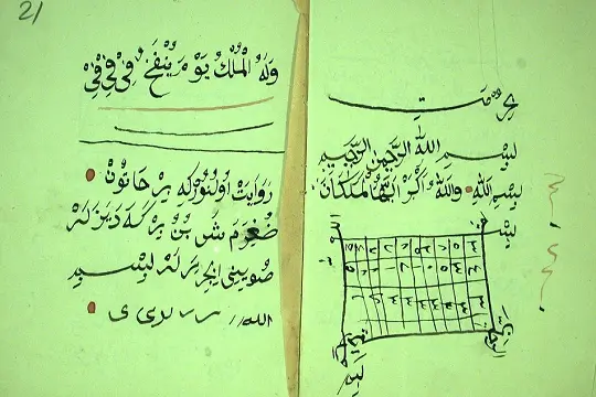 مخطوط العلم الروحاني الشريف