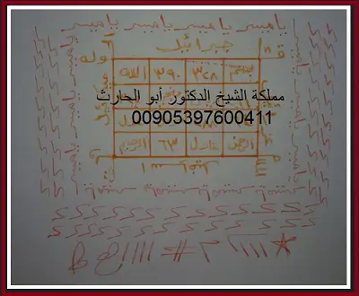 حجاب للتسيير الأعمال والفرج