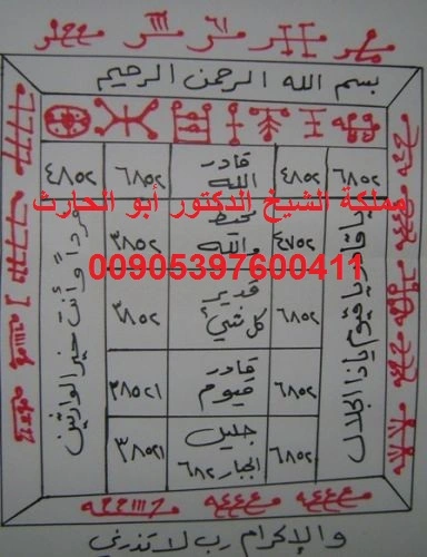 للمحبة الشديدة الثابتة