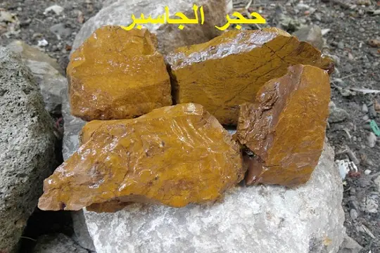 حجر الجاسبر