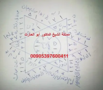 مثلث القدرة الخارقة لجلب العلوم