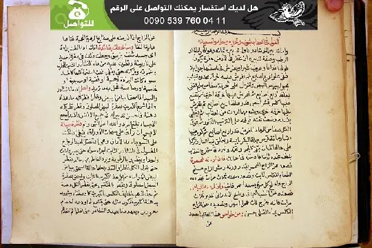 شاهد وضوح كتاب التقريب في علم التركيب لجابر بن حيان