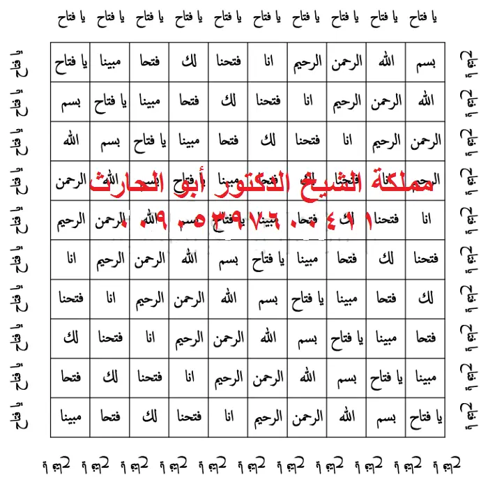 معشر للرزق الوفير