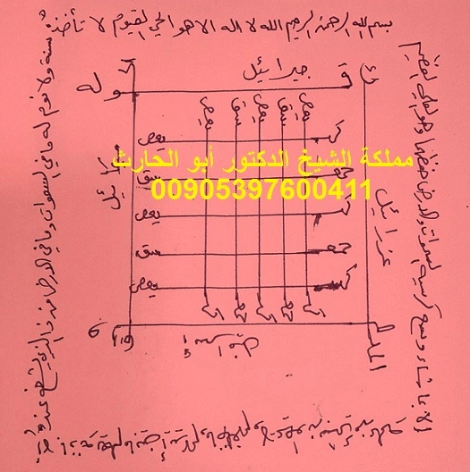 تاج وحرز النبي سليمان بن داود