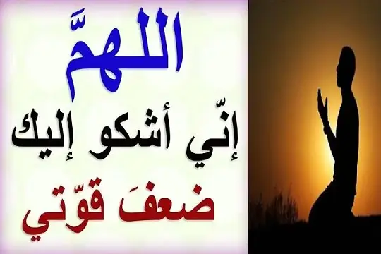 من دعاء النبي صلى الله عليه وسلم لتفريج الكرب والشدائد