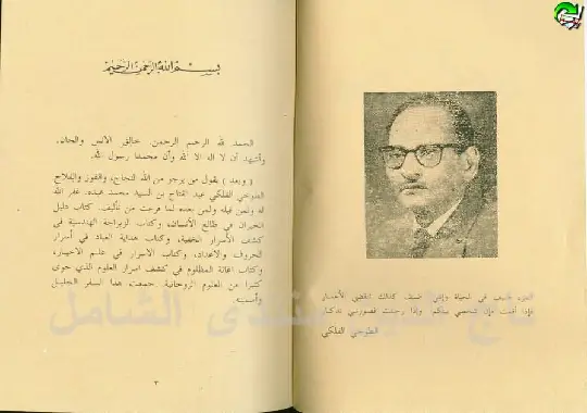 الطوخى معظم كتبه 35 كتاب