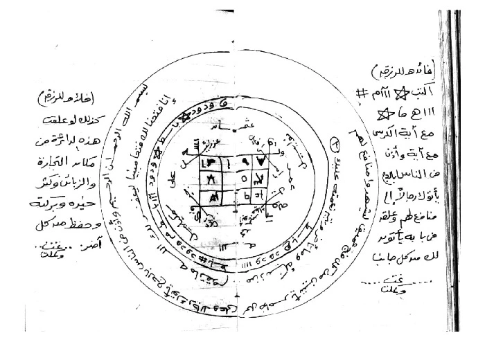 أجندة بنت عمرية فيه فوائد روحانية شاملة pdf