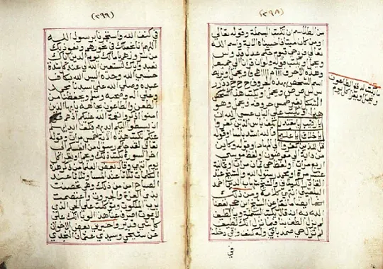 كتاب خواص القران الغزالي كامل