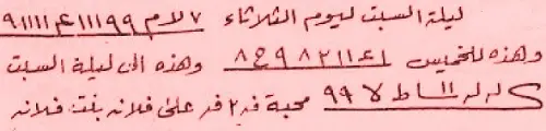 حجاب للمحبة يرمى في النار