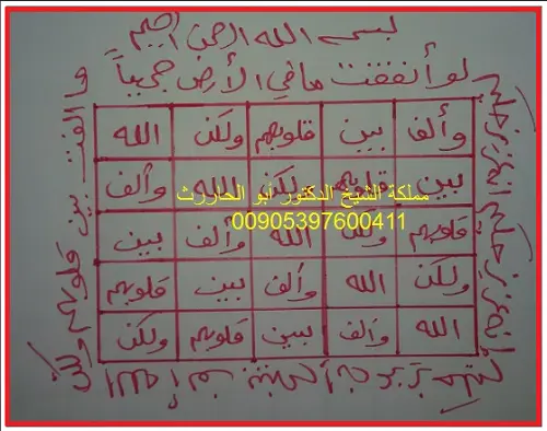 وفق للمحبة وتيسير الأعمال