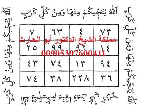 حرز لحصول النصيب الاخت سهاد