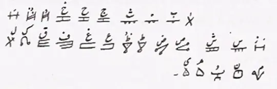 إحضار الروحاني الموكل