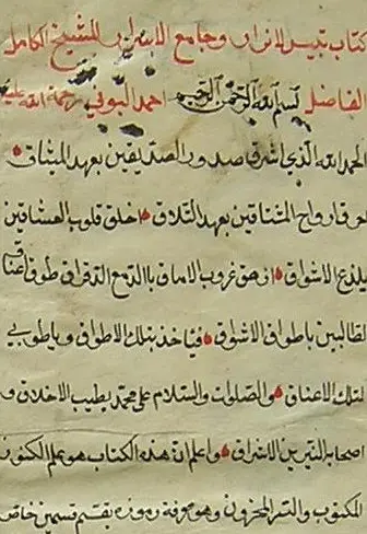 تيسير الانوار وجامع الاسرار