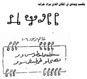 لخراب دار الظالم قوية