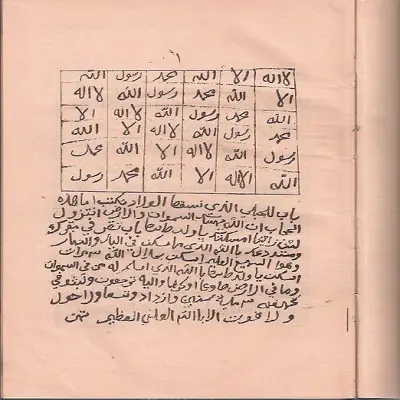 مخطوط مجربات الغزالي