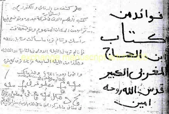 فوائد من كتاب ابن الحاج للكنوز pdf