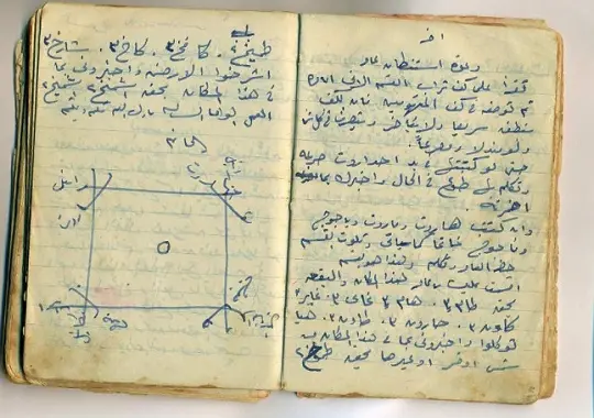 اقوى نوته روحانية عم عطا كامة