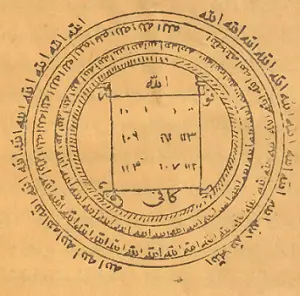 النسخة الالكترونية من شمس المعارف الكبرى