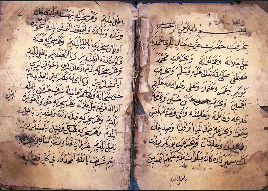 مخطوط روحاني رساله الابطال