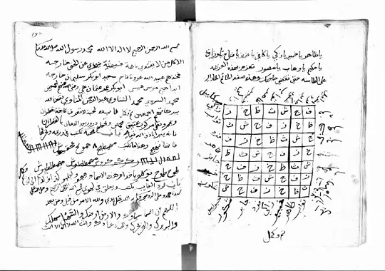 كتاب روحاني ضخم من المكتبة الفرنسية