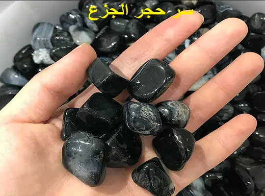 سر حجر الجزع