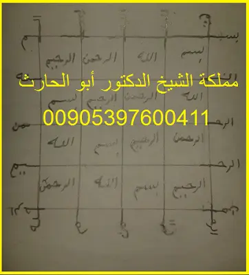 حجاب لزواج البنت المنحوسة