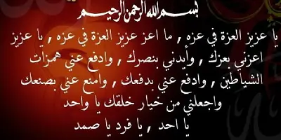 حرز الامام الهادي