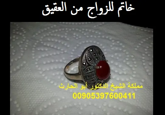 خاتم للزواج من العقيق