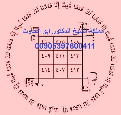 لحمل  العاقر من النساء