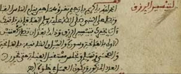 تيسير الرزق بذكر يا كريم يا رحيم هدية لي زوار المنتدى