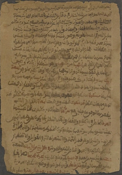 شرح أعمال الغزالي ونوح ابن الطاهر الفولاني