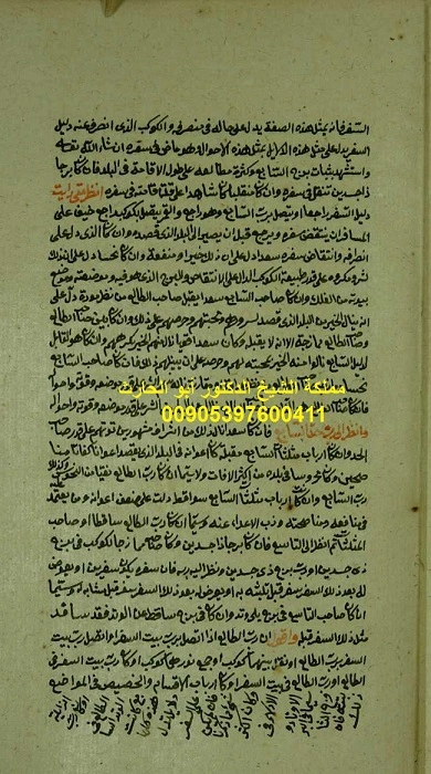 كتاب الباري في صفات الابراج لابي الحسن علي الشيباني