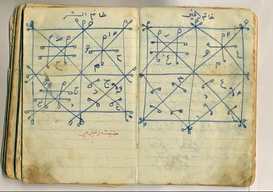 نوته روحانية عم عطا كامة