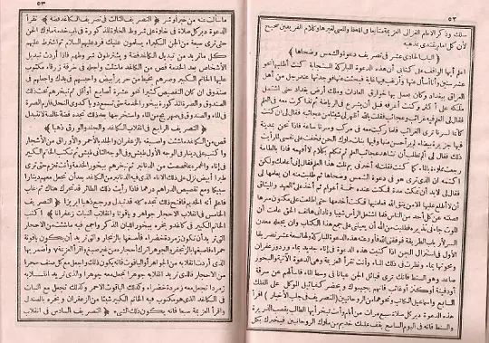 دعوة سورة الشمس فوائد سورة الشمس الروحانية