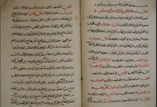 كتاب ارسطو طاليس الروحاني