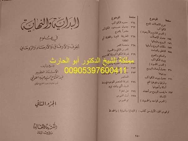 تحميل كتاب البداية والنهاية pdf - الكتاب الاصلي واضح