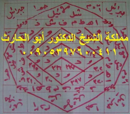 حجاب واقي من السحر