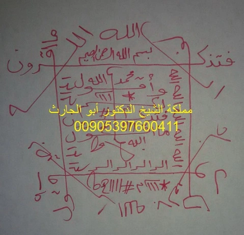 سرعة الحفظ وعدم النسيان مجربة