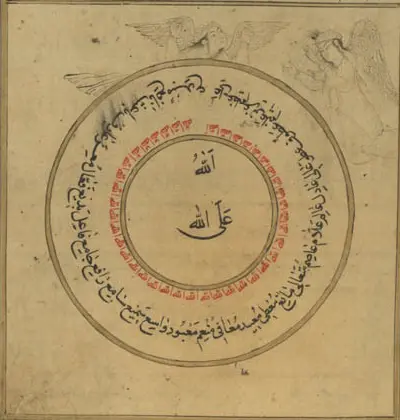 حرز مجرب لعلاج جميع الامراض الروحانية