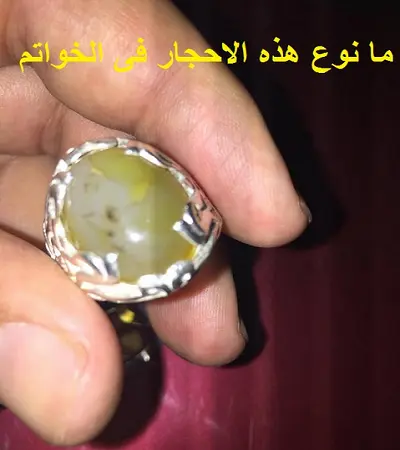 ما نوع هذه الاحجار فى الخواتم