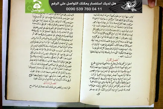 كتاب رسائل امام اهل الكاف ويسمى كتاب الرسائل السبعين