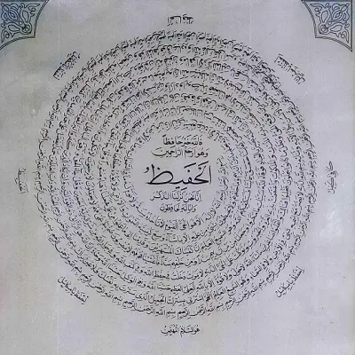 بدون ان تحتاج الى البخور او العزيمة الروحانية نقدم لك حرز الرزق المبارك الرهيب