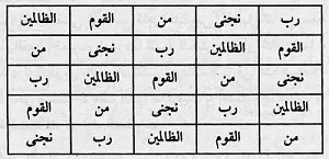 فائدة روحانية مجربة وقوية جدا