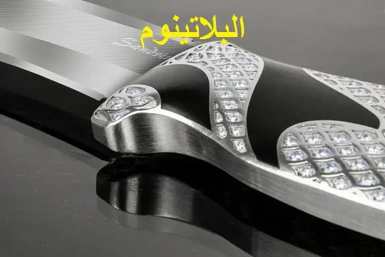 معدن البلاتينوم